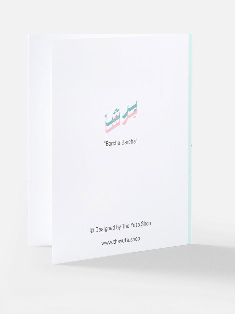 I love you, Habibi, Barcha Barcha - Greeting Card