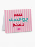 Kiss "Boussa" Bisou  - Greeting Card